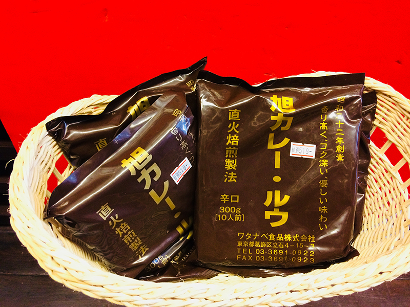 <strong>カレールウ入荷しました</strong> ※店頭販売のみ※